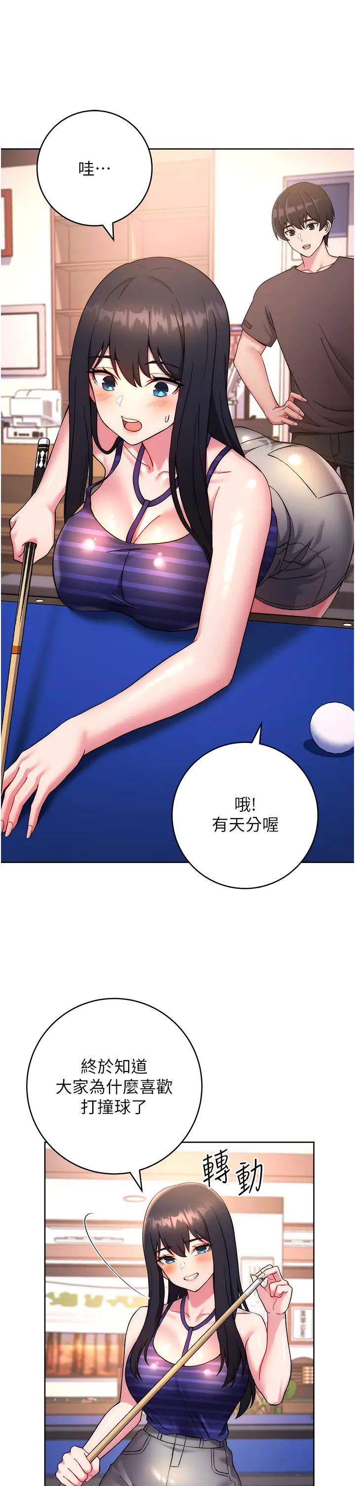 练爱选择题第14話-學長，我還不想回傢…