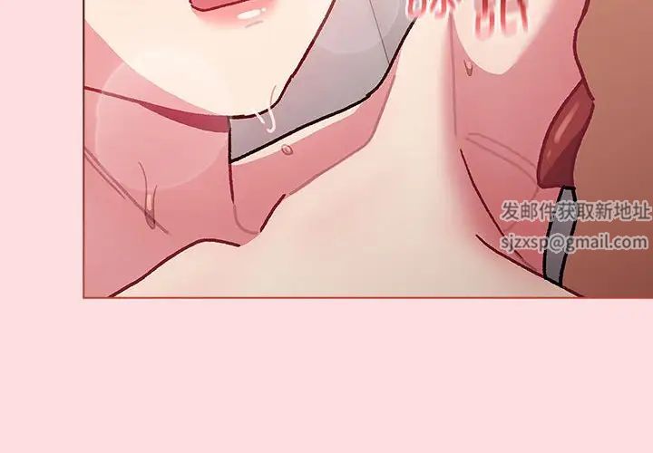 分组换换爱第97話