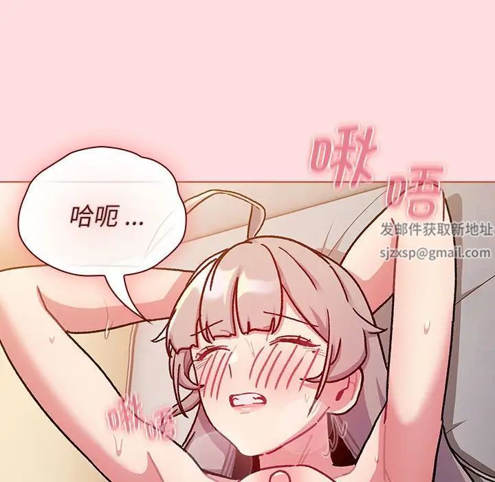 分组换换爱第97話