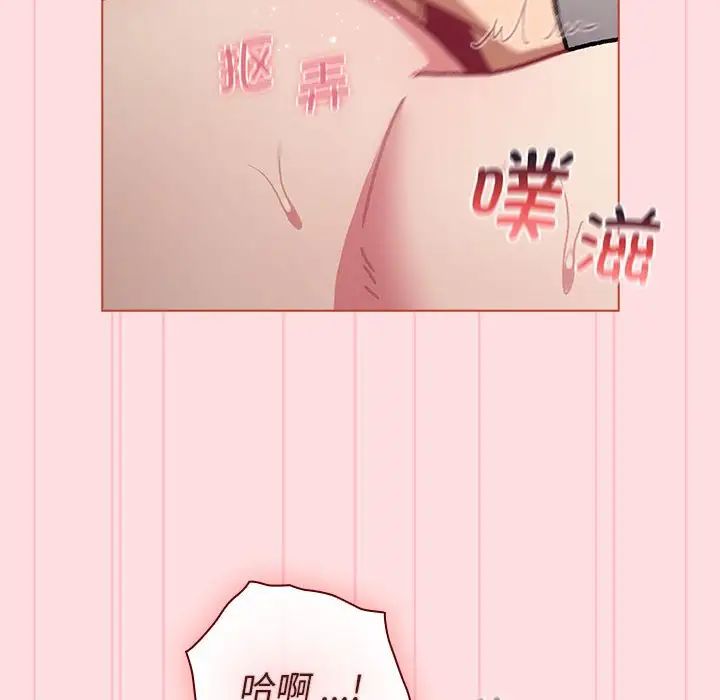 分组换换爱第97話