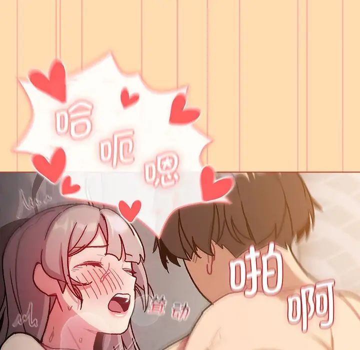 分组换换爱第97話