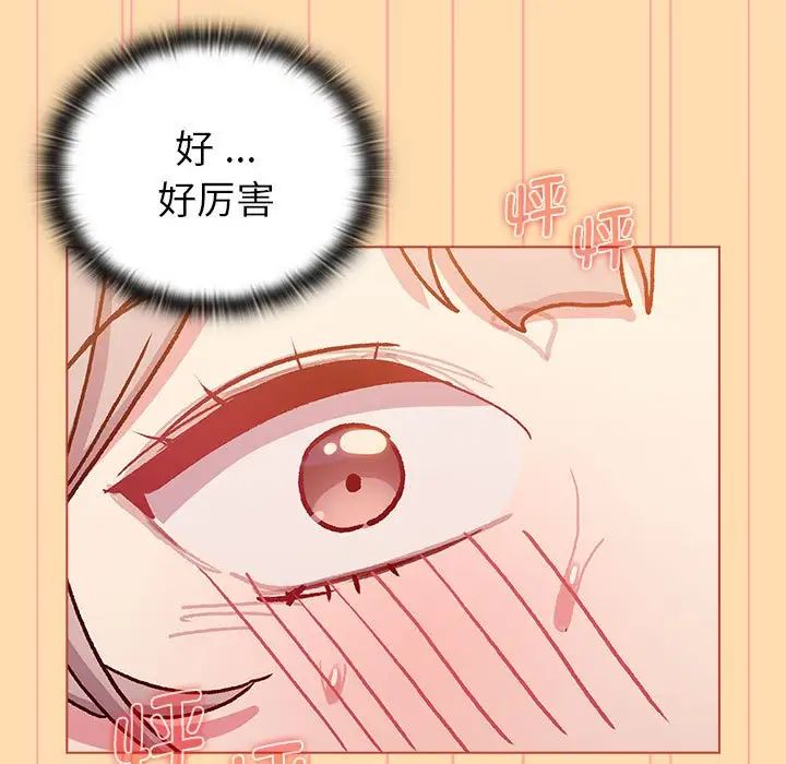 分组换换爱第97話