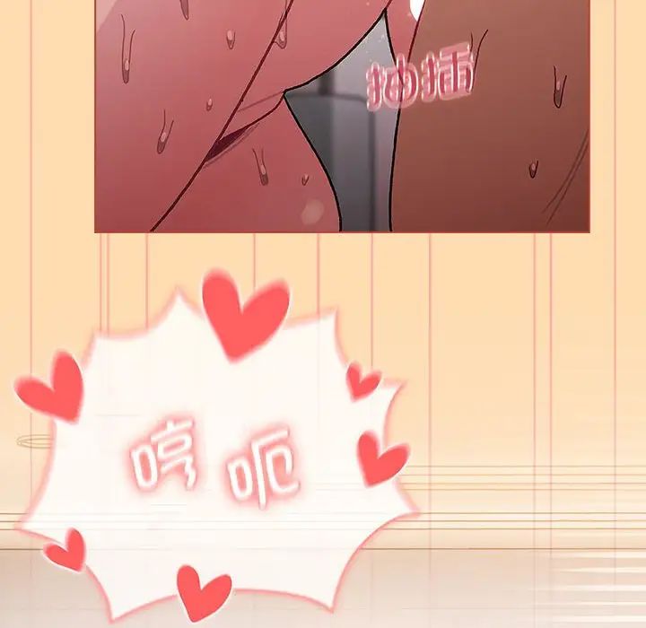 分组换换爱第97话