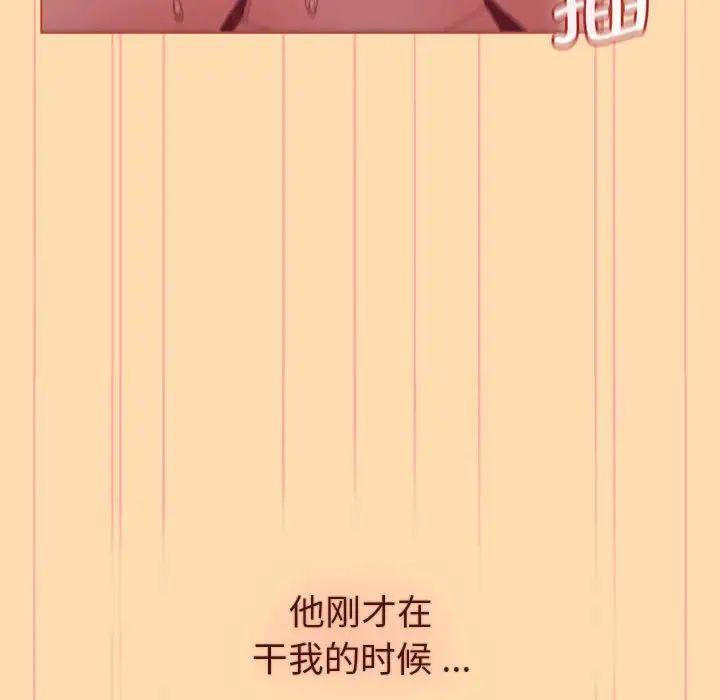 分组换换爱第97話