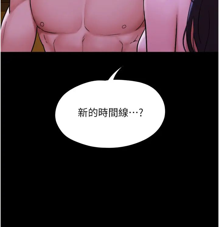 我的兵变女友第49話-你是不是在想她?