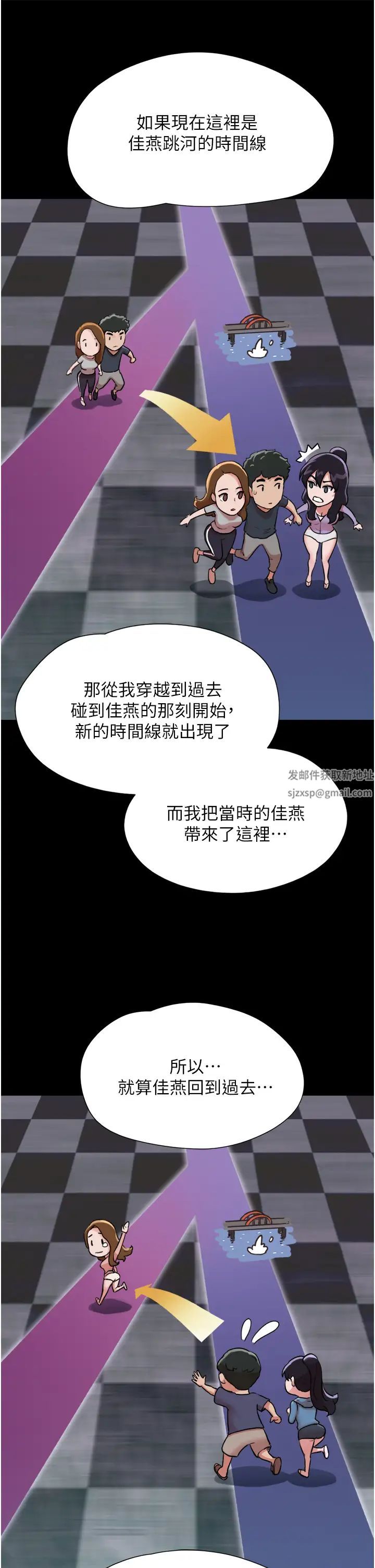 我的兵变女友第49话-你是不是在想她?