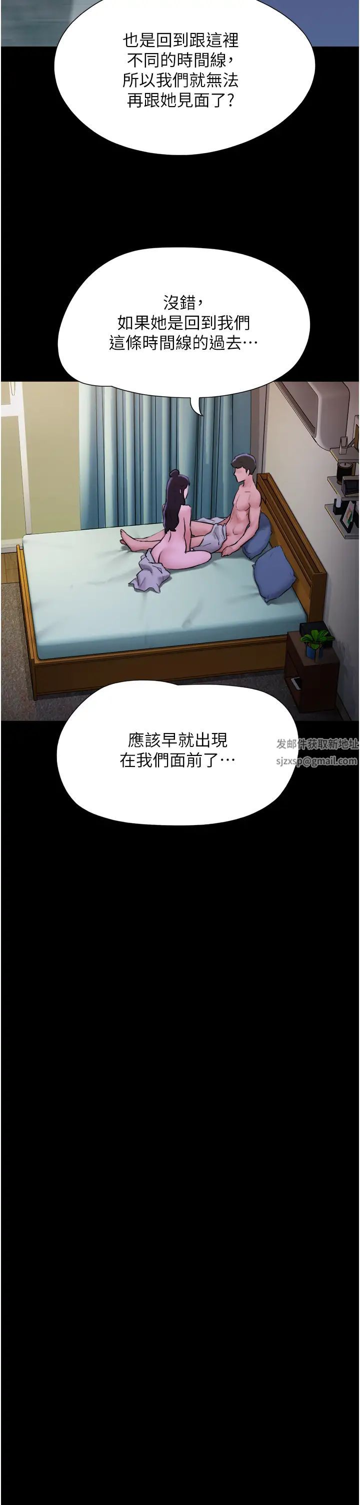 我的兵变女友第49話-你是不是在想她?