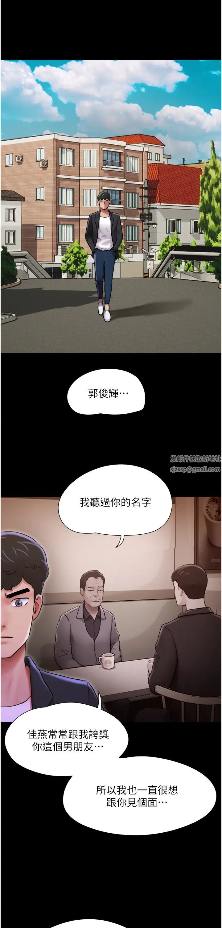 我的兵变女友第49話-你是不是在想她?