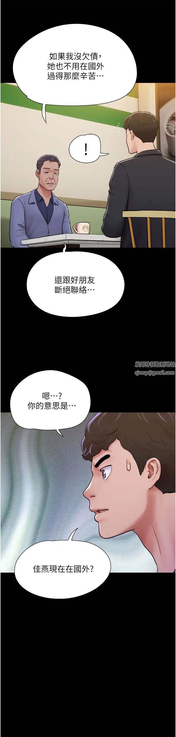 我的兵变女友第49話-你是不是在想她?
