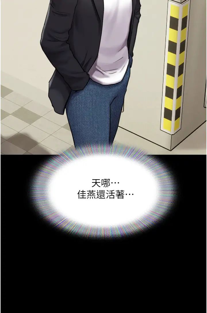 我的兵变女友第49話-你是不是在想她?