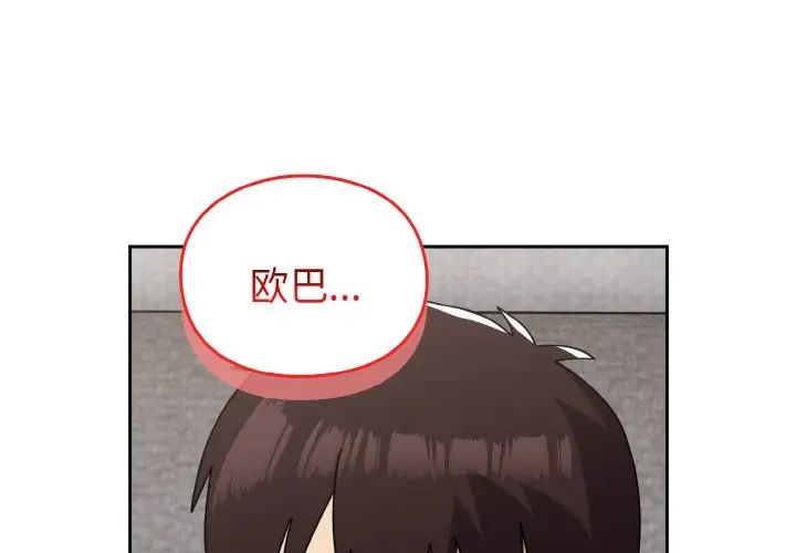 青梅以上恋人未满第49话