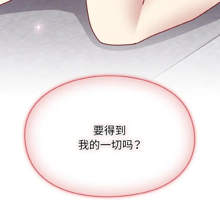 青梅以上恋人未满第49话