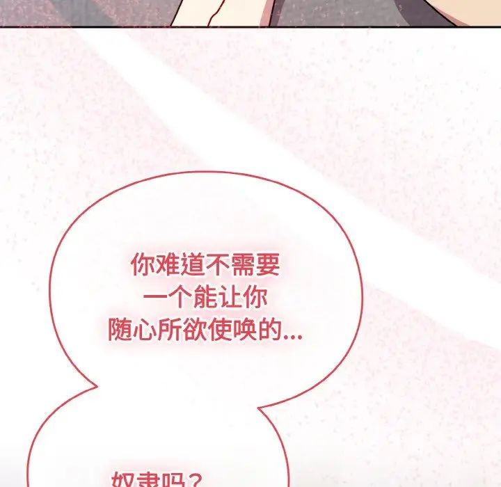 青梅以上恋人未满第49話