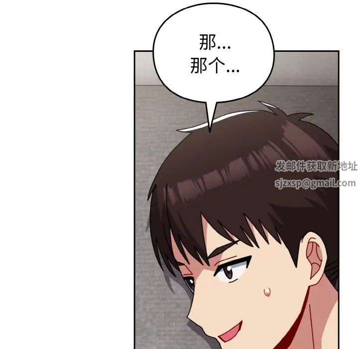 青梅以上恋人未满第49话