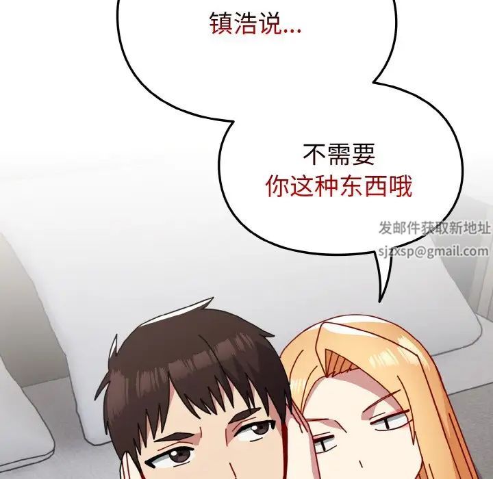 青梅以上恋人未满第49话