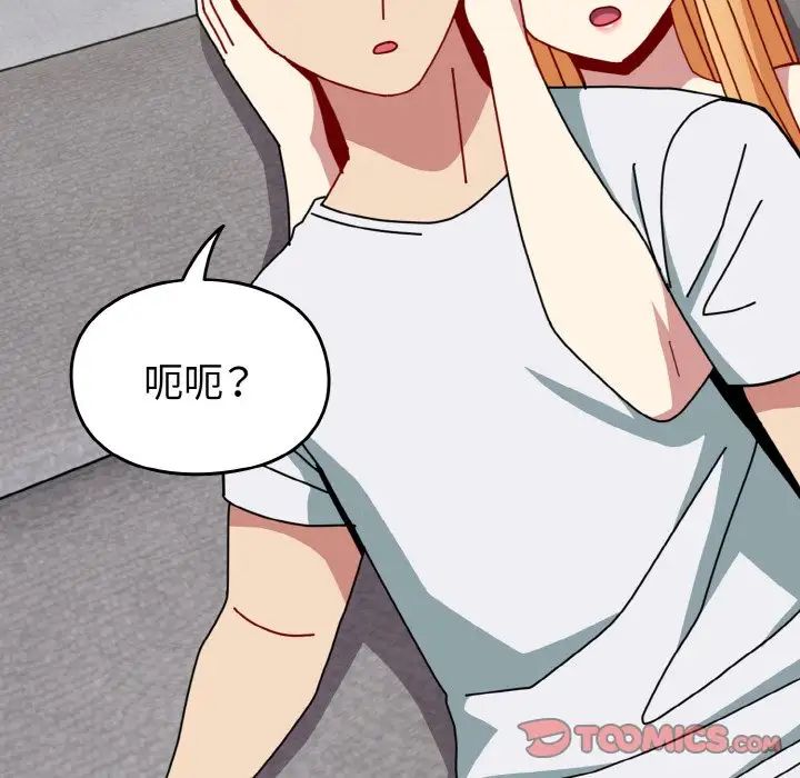 青梅以上恋人未满第49话