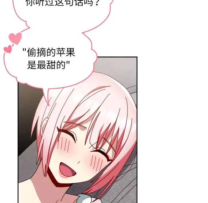 青梅以上恋人未满第49话