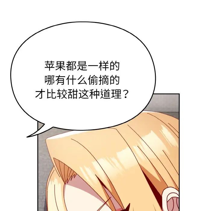 青梅以上恋人未满第49话