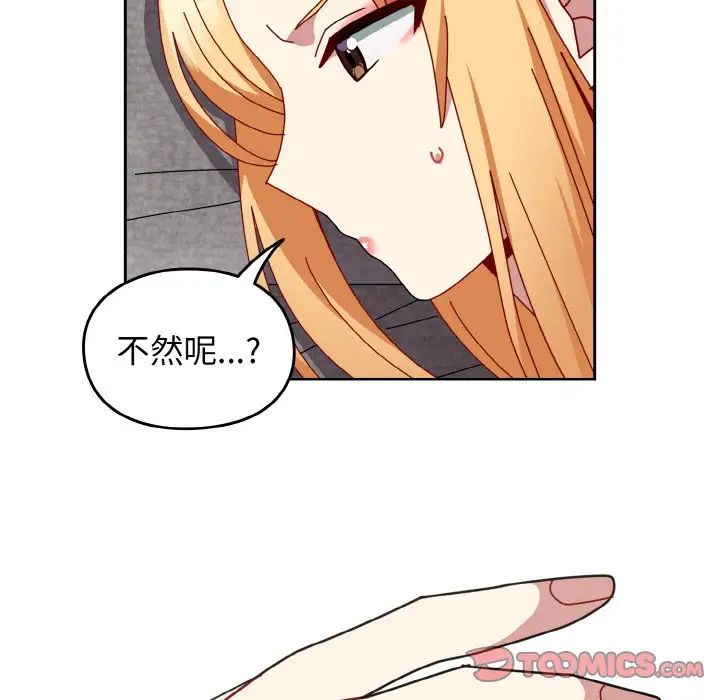 青梅以上恋人未满第49话