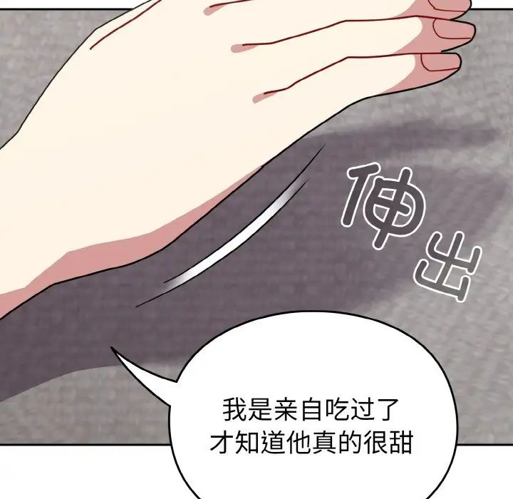 青梅以上恋人未满第49话