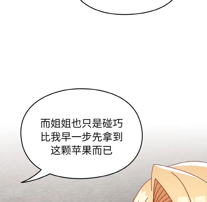 青梅以上恋人未满第49话