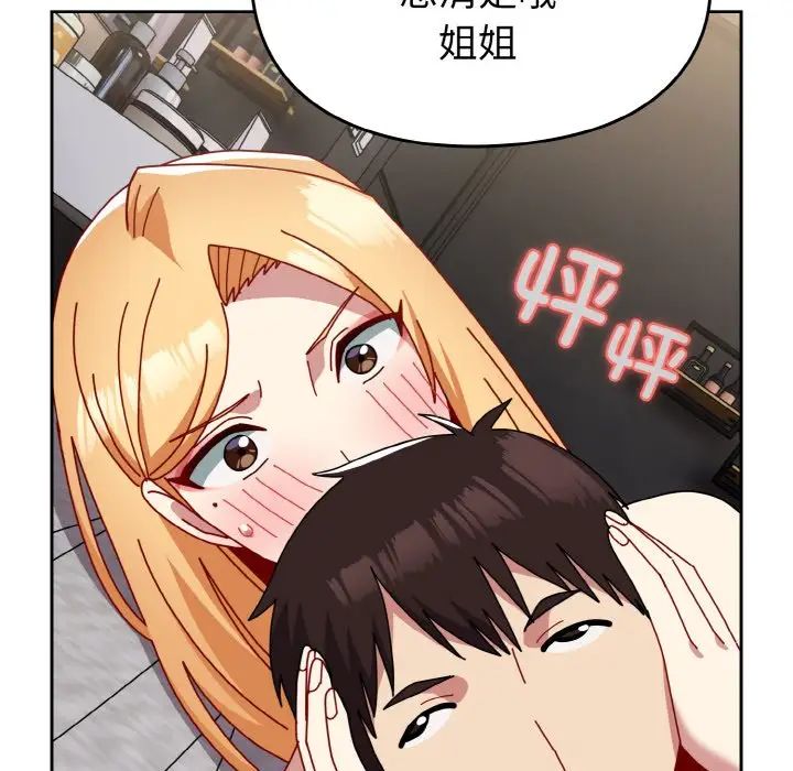青梅以上恋人未满第49话