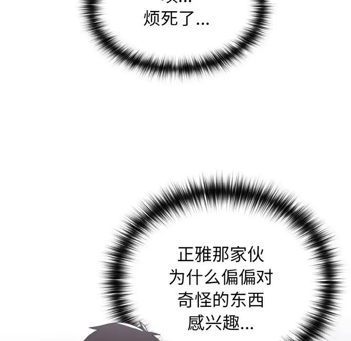 青梅以上恋人未满第49話