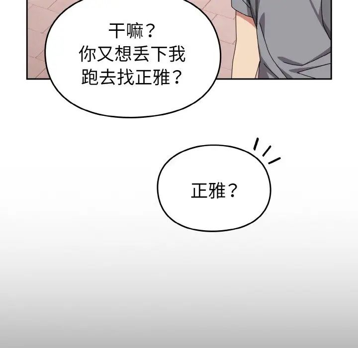 青梅以上恋人未满第49话