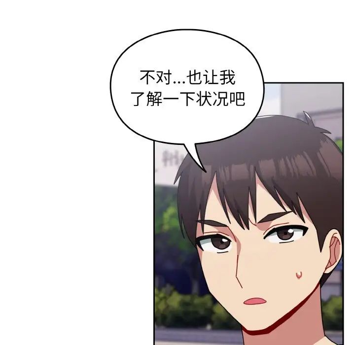 青梅以上恋人未满第49话