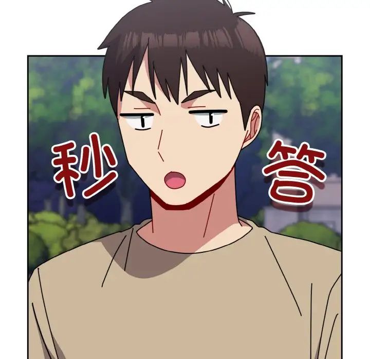 青梅以上恋人未满第49话