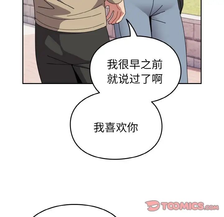 青梅以上恋人未满第49话