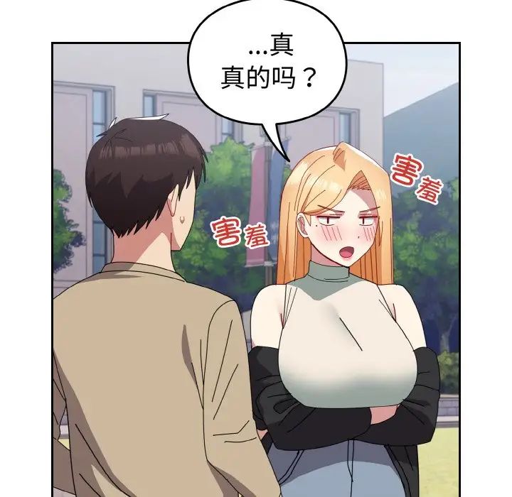 青梅以上恋人未满第49话