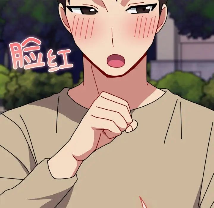 青梅以上恋人未满第49话