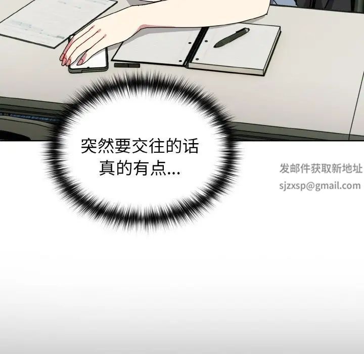 青梅以上恋人未满第49话
