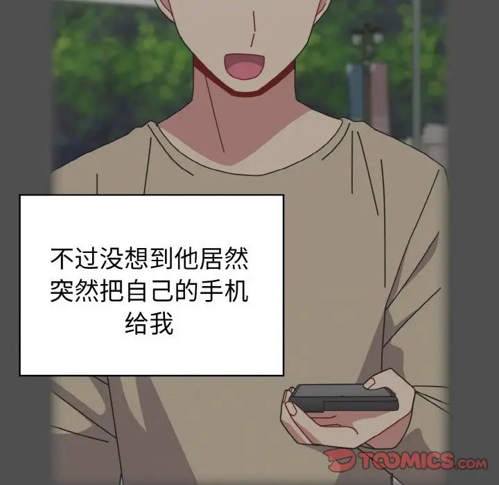 青梅以上恋人未满第49话
