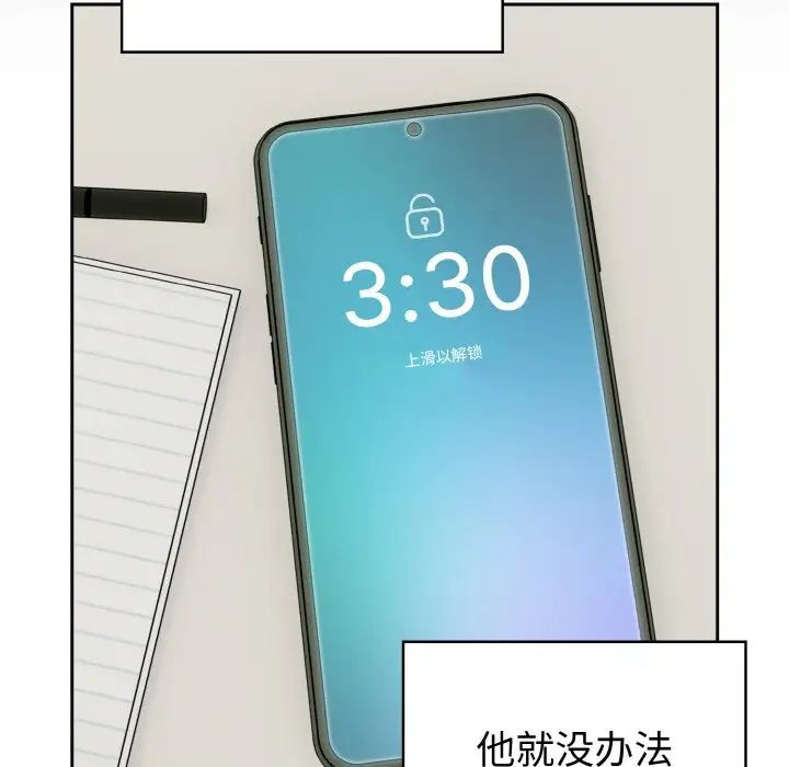 青梅以上恋人未满第49話