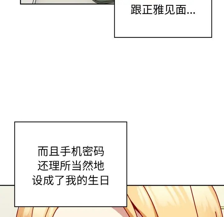 青梅以上恋人未满第49话