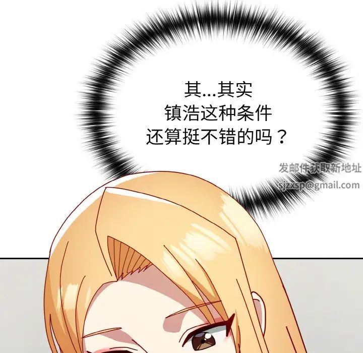 青梅以上恋人未满第49话