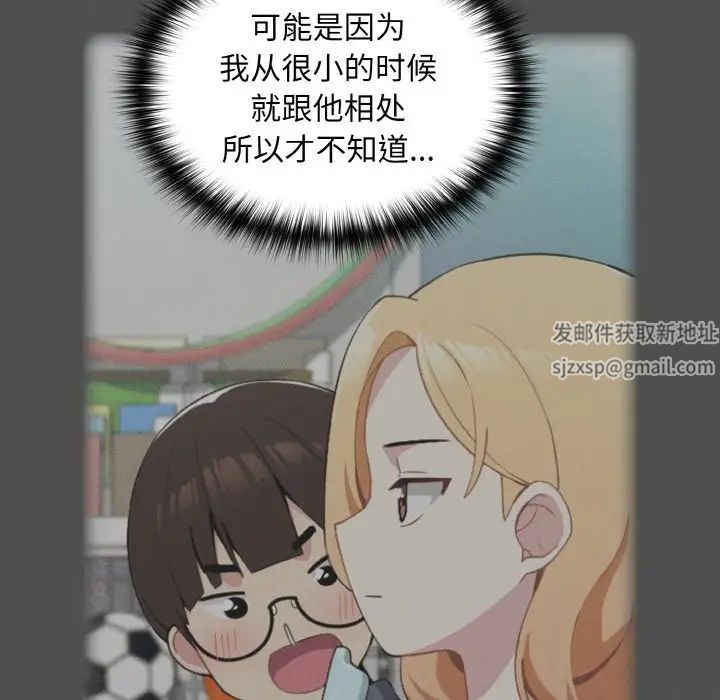 青梅以上恋人未满第49话