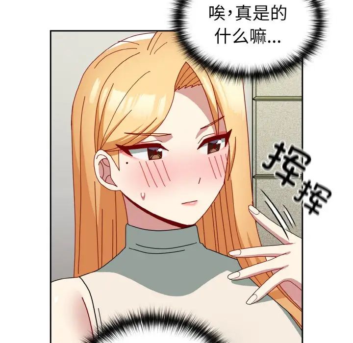 青梅以上恋人未满第49话