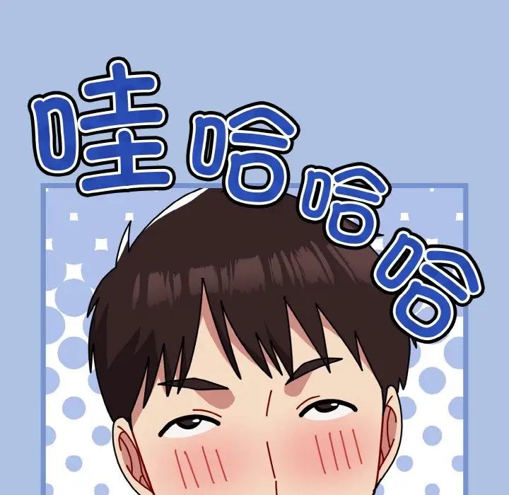 青梅以上恋人未满第49话