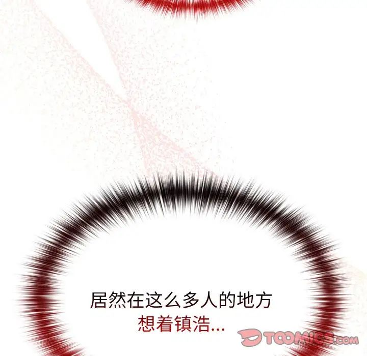 青梅以上恋人未满第49话