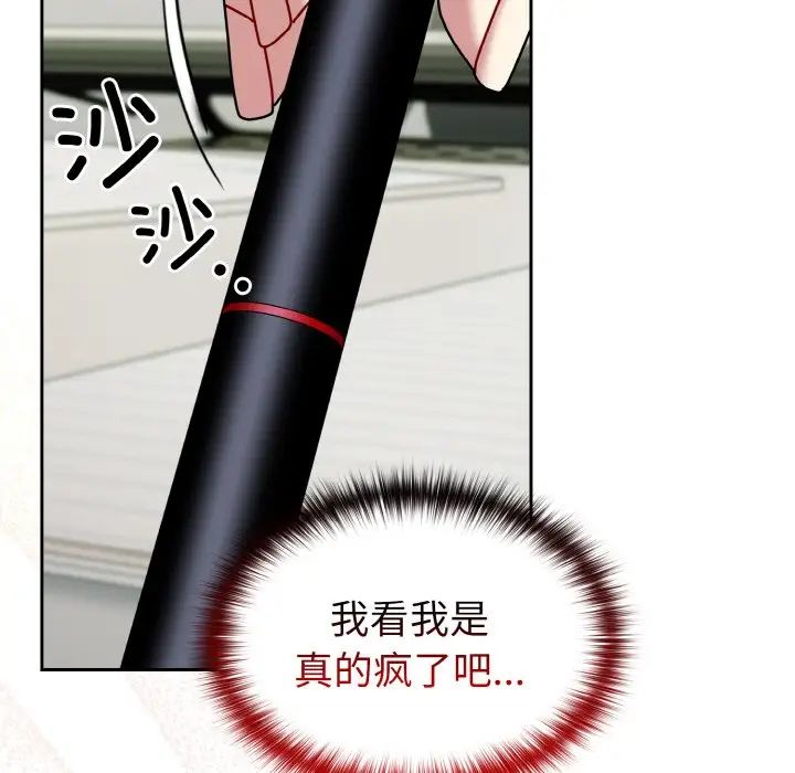 青梅以上恋人未满第49話