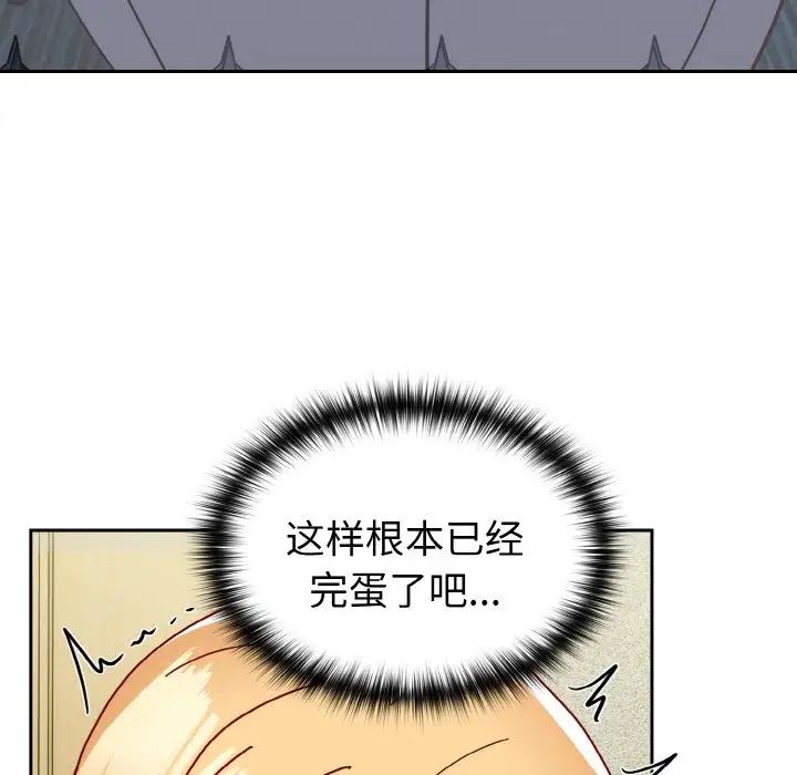 青梅以上恋人未满第49话