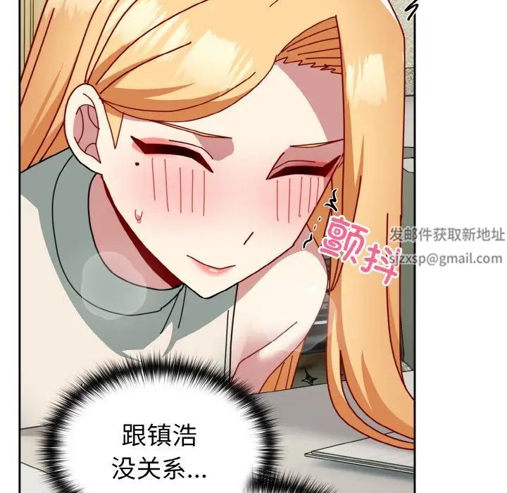 青梅以上恋人未满第49話
