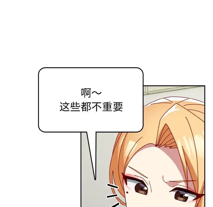青梅以上恋人未满第49话