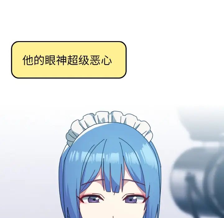 青梅以上恋人未满第49话
