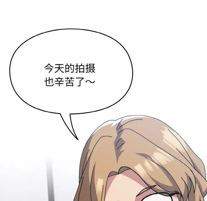 青梅以上恋人未满第49话