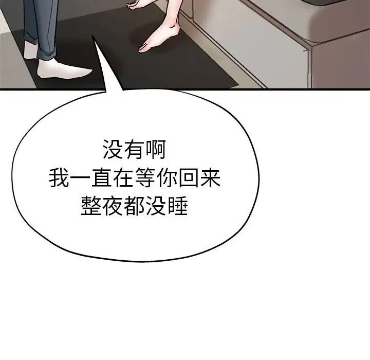 瑜珈初体验第54话