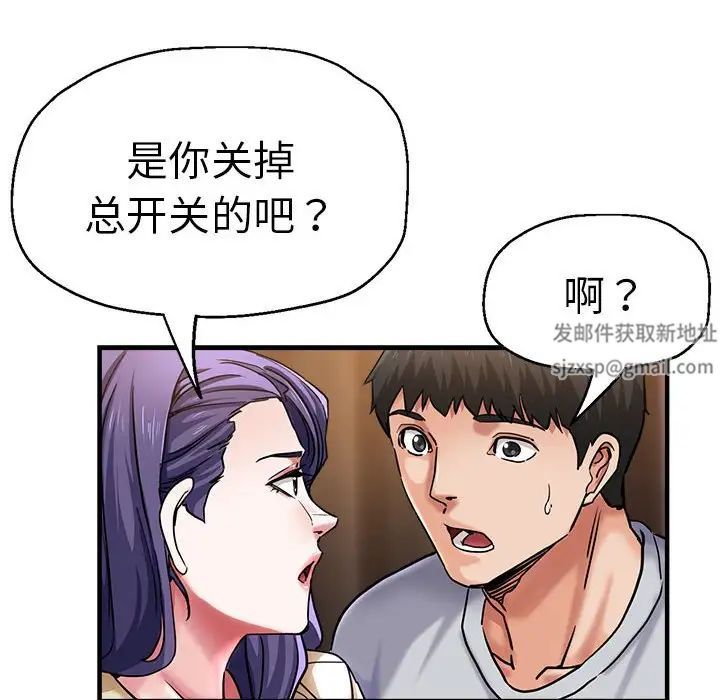 瑜珈初体验第54话